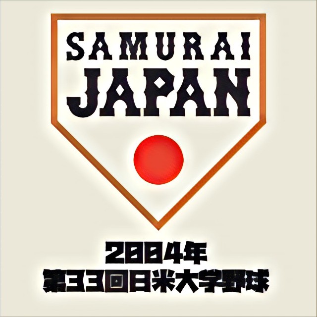 日米野球2004パンフレット
