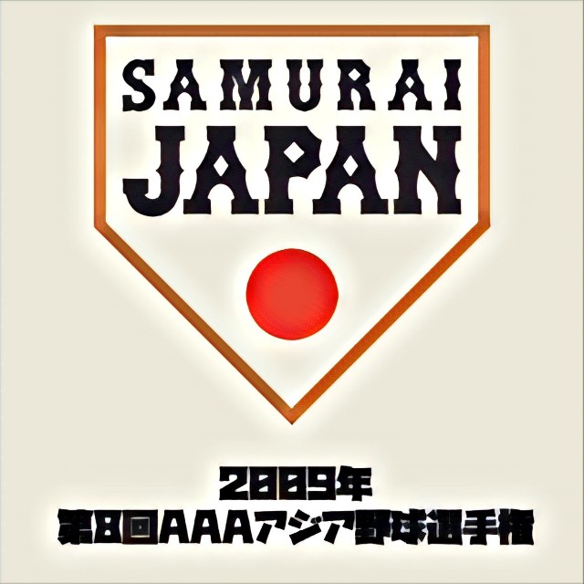 第9回 AAA 野球選手権大会 記念品