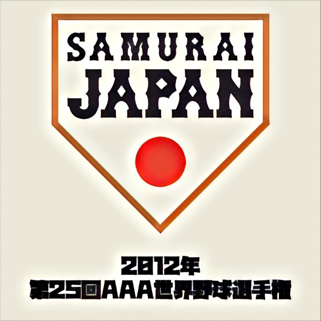 2012年 第25回AAA世界野球選手権大会 - 侍ジャパンと、ユニフォームと