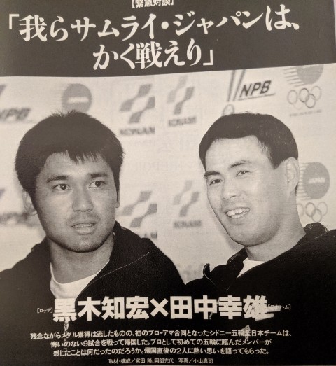 2000年 シドニー五輪 野球 日本代表モデル キャップ 直筆サイン 侍ジャパン 2000年 シドニー五輪 野球 日本代表モデル キャップ 直筆サイン