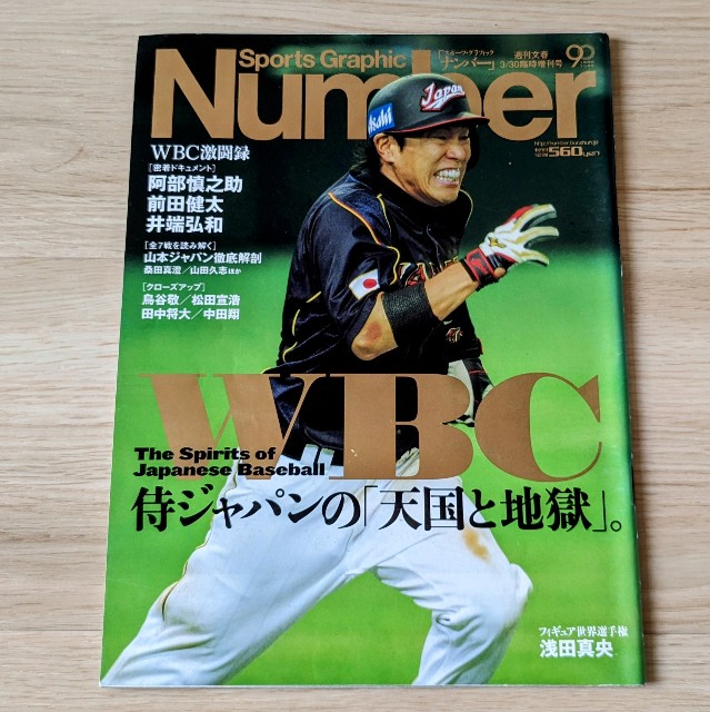 WBC 侍ジャパン2006年優勝　ユニフォーム 西岡剛　日本代表　プロコレ　#7 WBC 侍ジャパン2006年優勝 ユニフォーム 西岡剛 日本代表 プロコレ #7