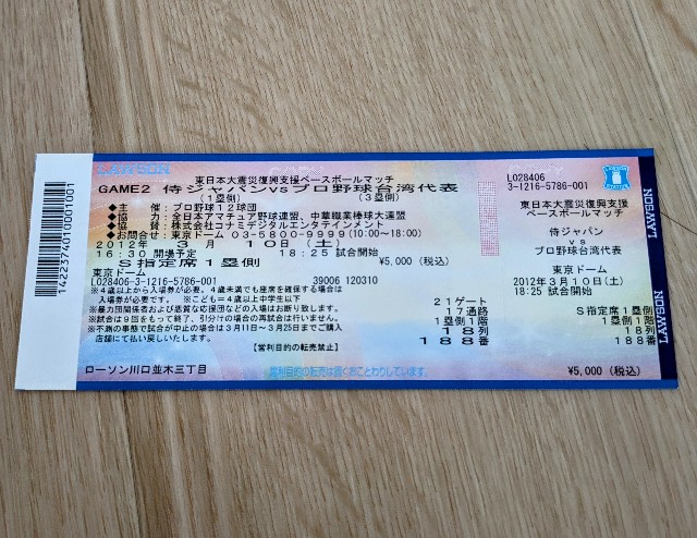 f:id:wataridori73:20230918113859j:image