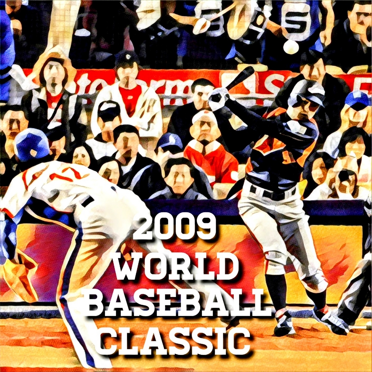 2009WBCの侍たち - 侍ジャパンと、ユニフォームと