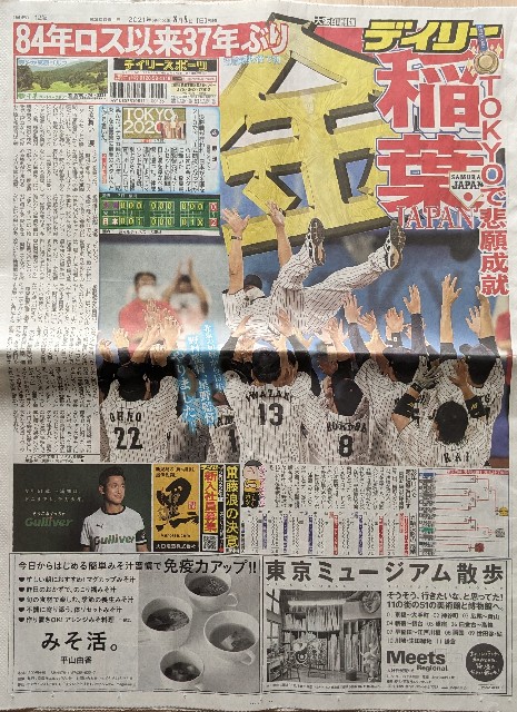 f:id:wataridori73:20240426130801j:image