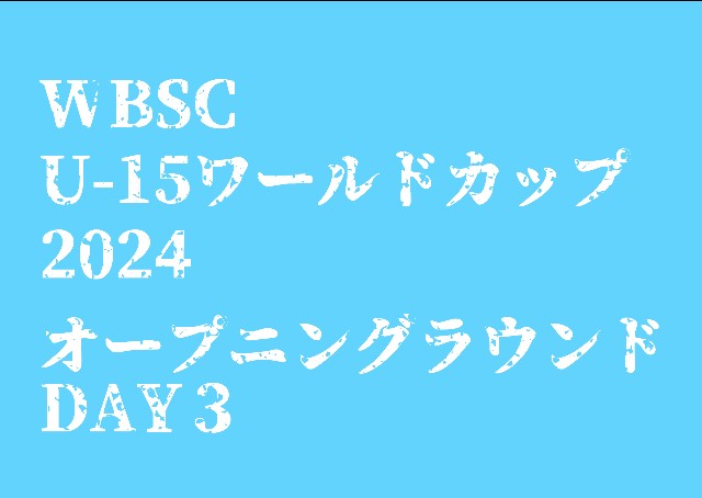 f:id:wataridori73:20240815122405j:image