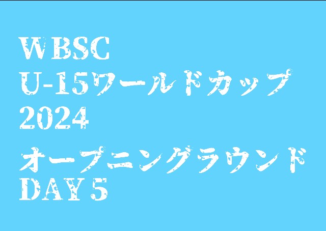 f:id:wataridori73:20240815122432j:image