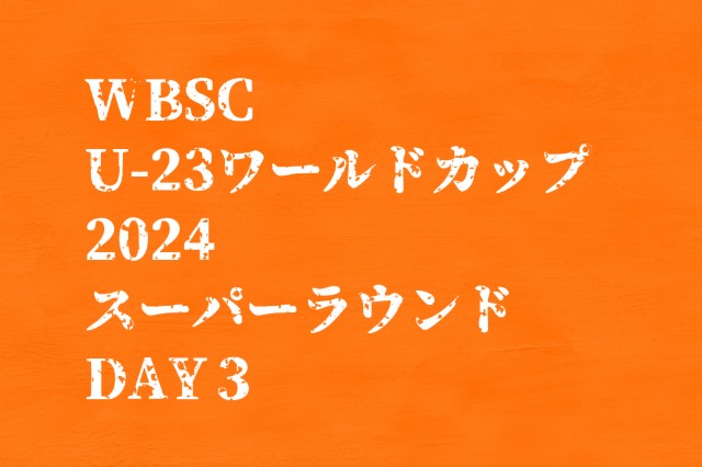 f:id:wataridori73:20240912223911j:image