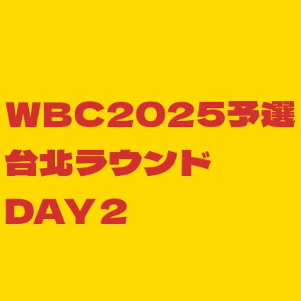 f:id:wataridori73:20250221234342j:image