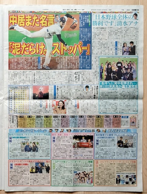 f:id:wataridori73:20250310185001j:image