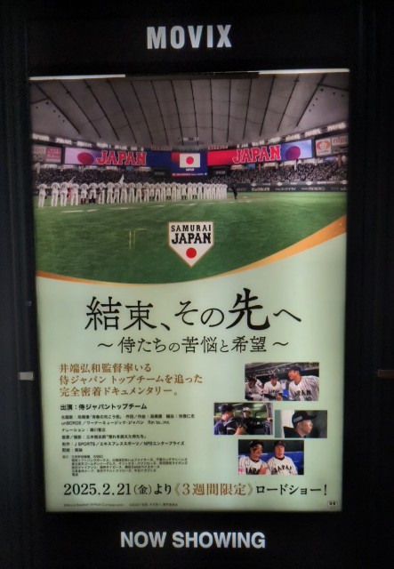 f:id:wataridori73:20250311232418j:image