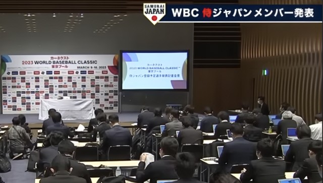 侍ジャパンWBC2026メンバー予想