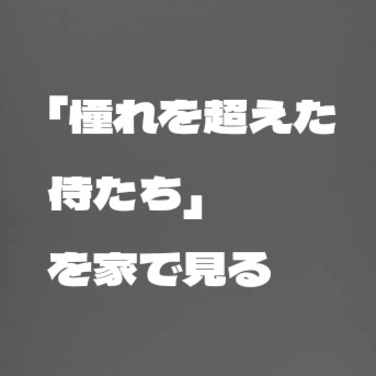 f:id:wataridori73:20250703000720j:image