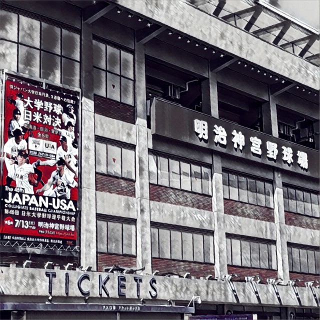 第45回日米大学野球選手権 第5戦 神宮球場観戦記】 - 侍