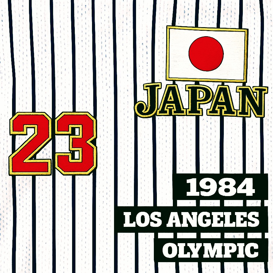 1984ロス五輪の侍たち - 侍ジャパンと、ユニフォームと