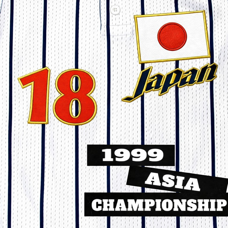 1999シドニー五輪予選の侍たち - 侍ジャパンと、ユニフォームと
