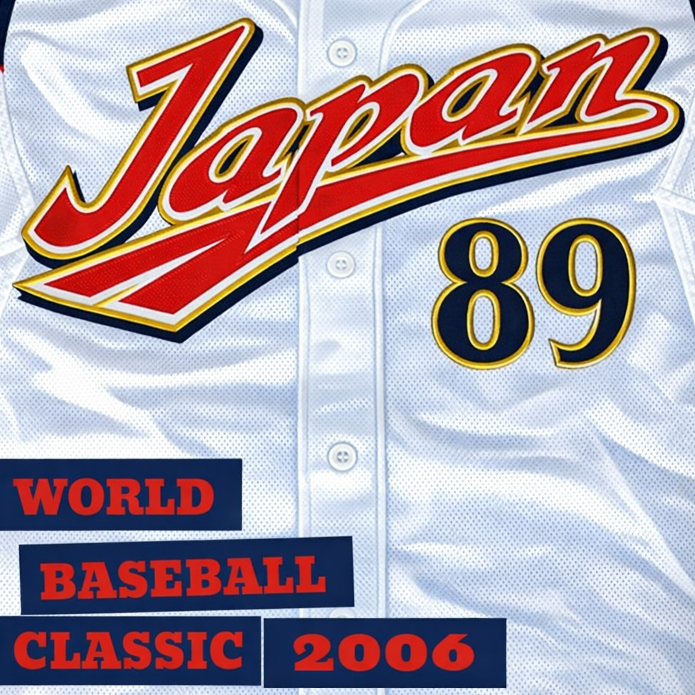 2006WBCの侍たち - 侍ジャパンと、ユニフォームと
