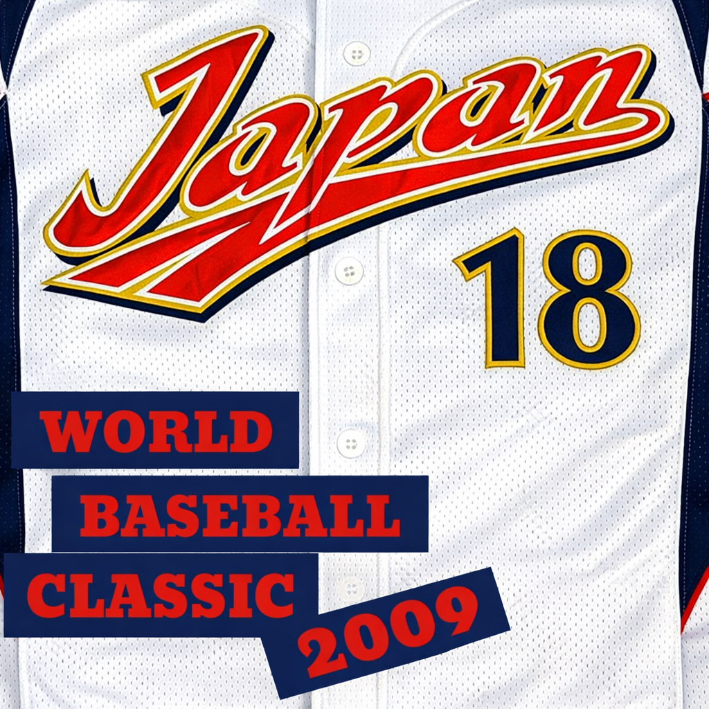 2009WBCの侍たち - 侍ジャパンと、ユニフォームと