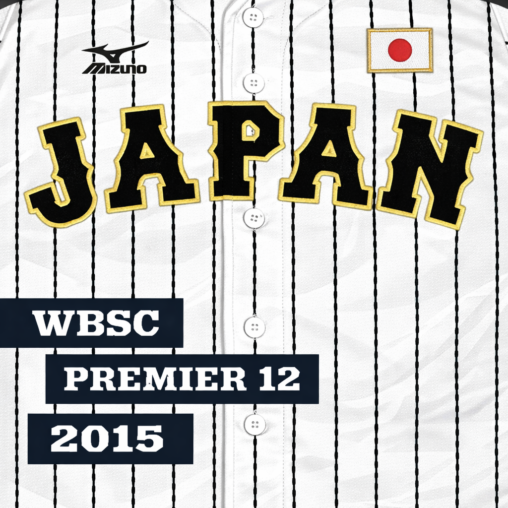 2015プレミア12の侍たち - 侍ジャパンと、ユニフォームと