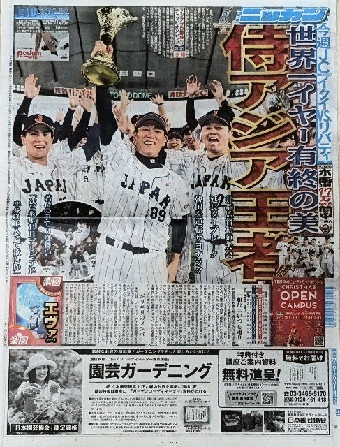 アジアCS2023決勝戦