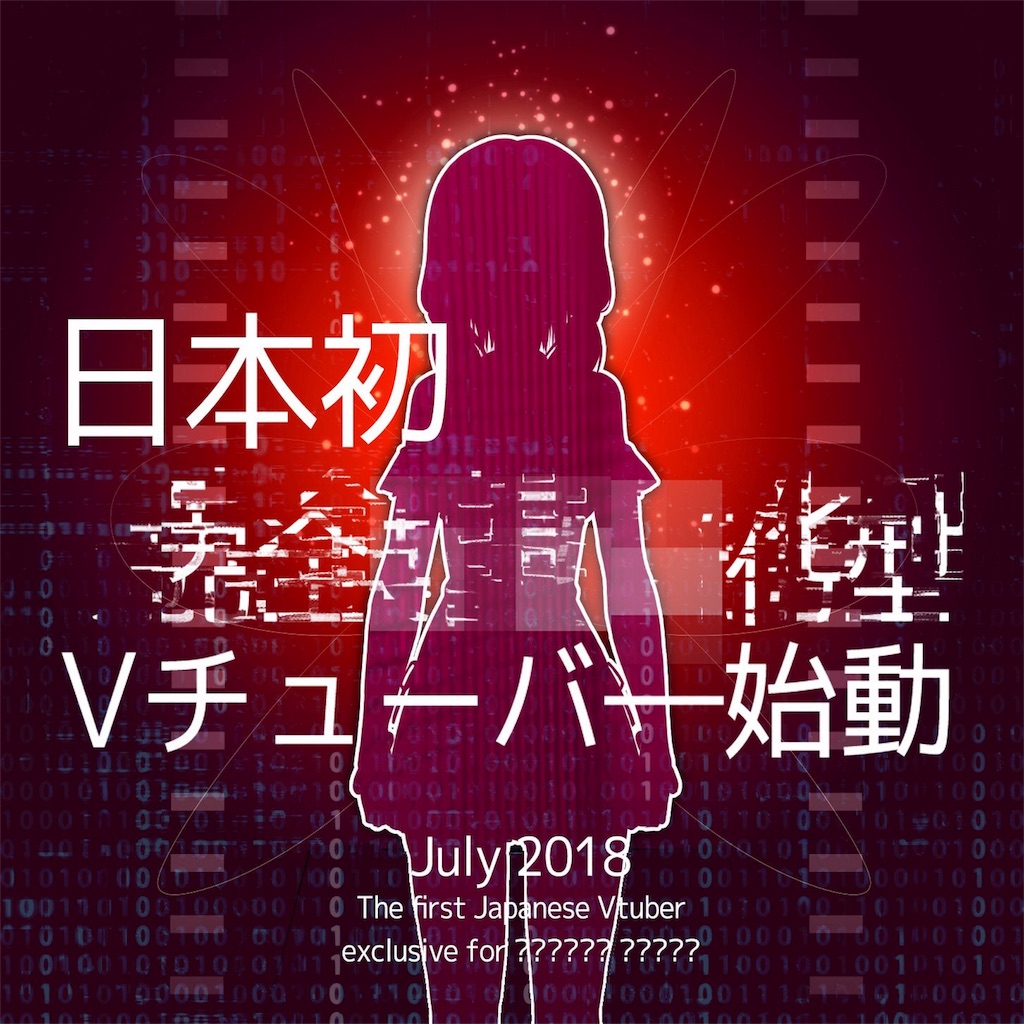 f:id:watarikakeru:20180705134757j:image