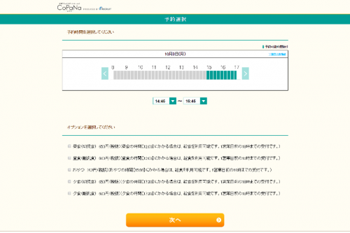 f:id:wataru-hojo1111:20161004112200p:plain