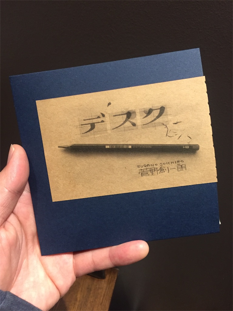 f:id:wataru-imamura:20180215164550j:image