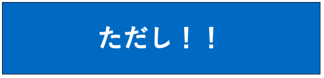 f:id:wataru1102:20190408232933p:plain f:id:wataru1102:20190408232933p:plain