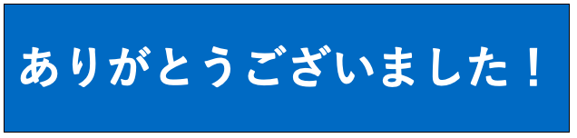 f:id:wataru1102:20190408233221p:plain f:id:wataru1102:20190408233221p:plain