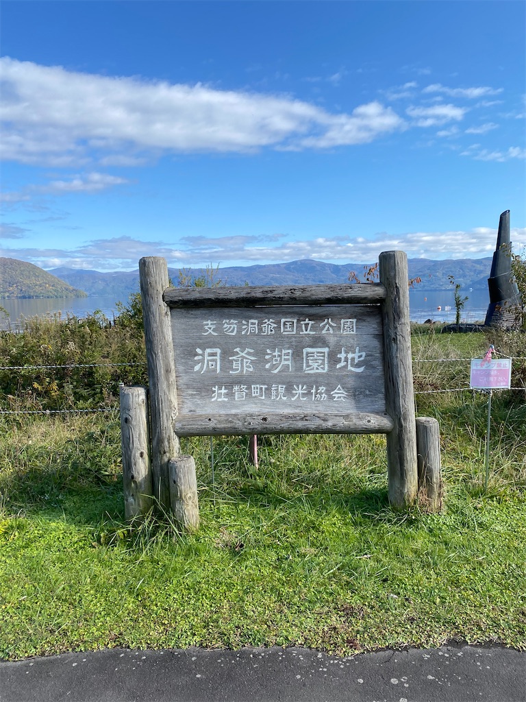f:id:watarutabi:20241210211023j:image