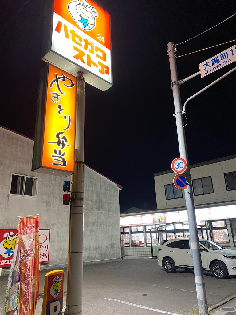 f:id:watarutabi:20241228163442j:image