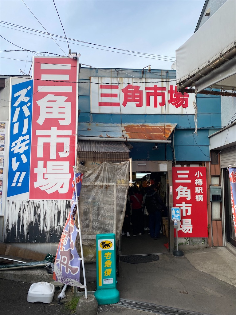 f:id:watarutabi:20250120074903j:image