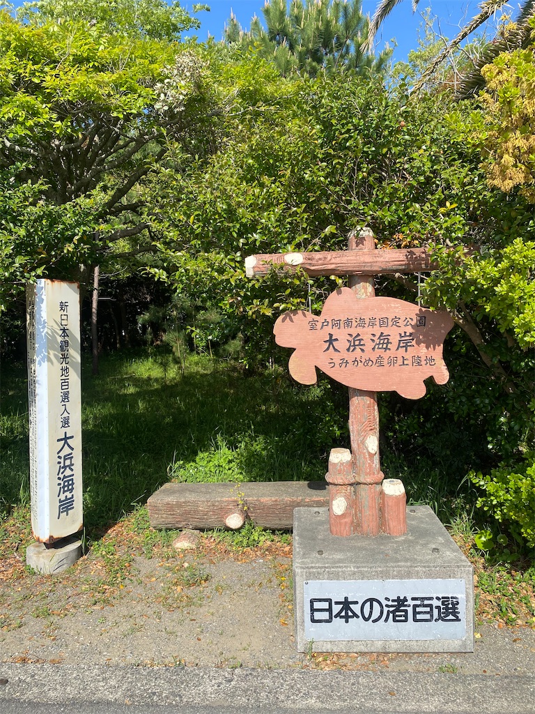 f:id:watarutabi:20250428204104j:image