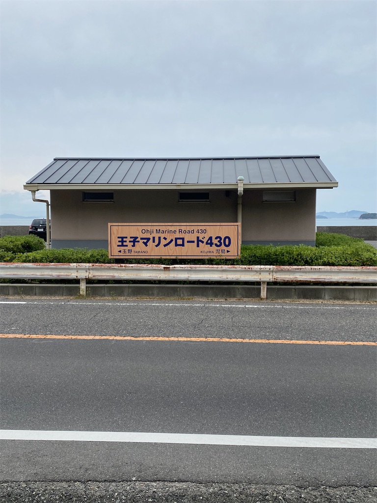f:id:watarutabi:20250528201604j:image