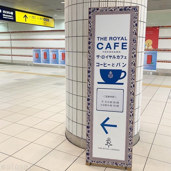 横浜カフェ不足問題 茶難民にひと筋の光 本当は教えたくない穴場カフェを紹介 何だかんだで私のさじ加減