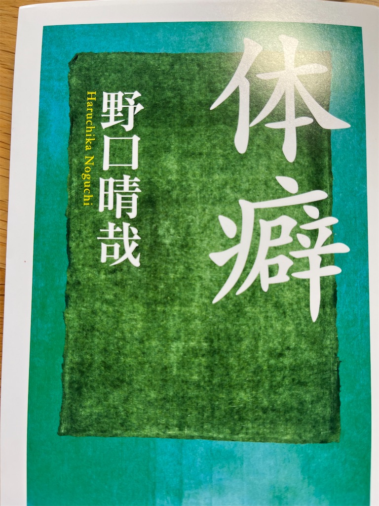 f:id:watashi-bune38:20221203121627j:image