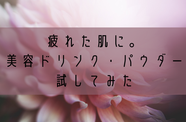 f:id:watashi2525:20201012205655p:plain f:id:watashi2525:20201012205655p:plain