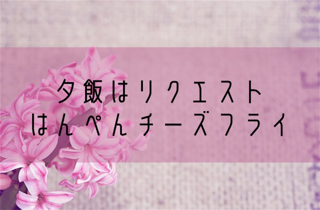 f:id:watashi2525:20210324203730p:image f:id:watashi2525:20210324203730p:image