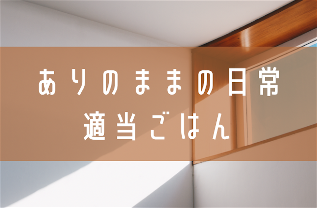f:id:watashi2525:20210326000122p:image f:id:watashi2525:20210326000122p:image