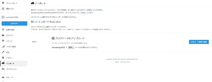 f:id:watashi50:20211109152654j:plain
