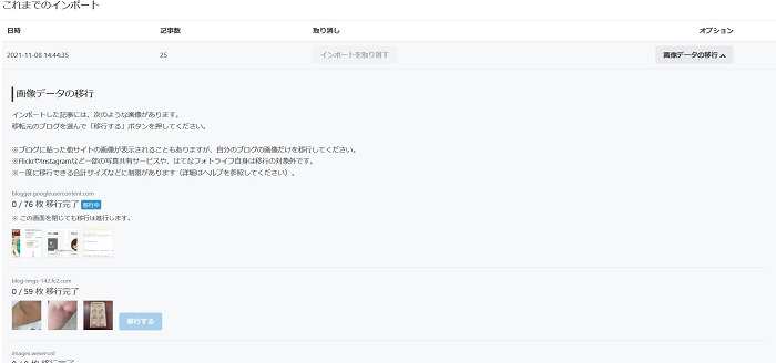 f:id:watashi50:20211109154236j:plain