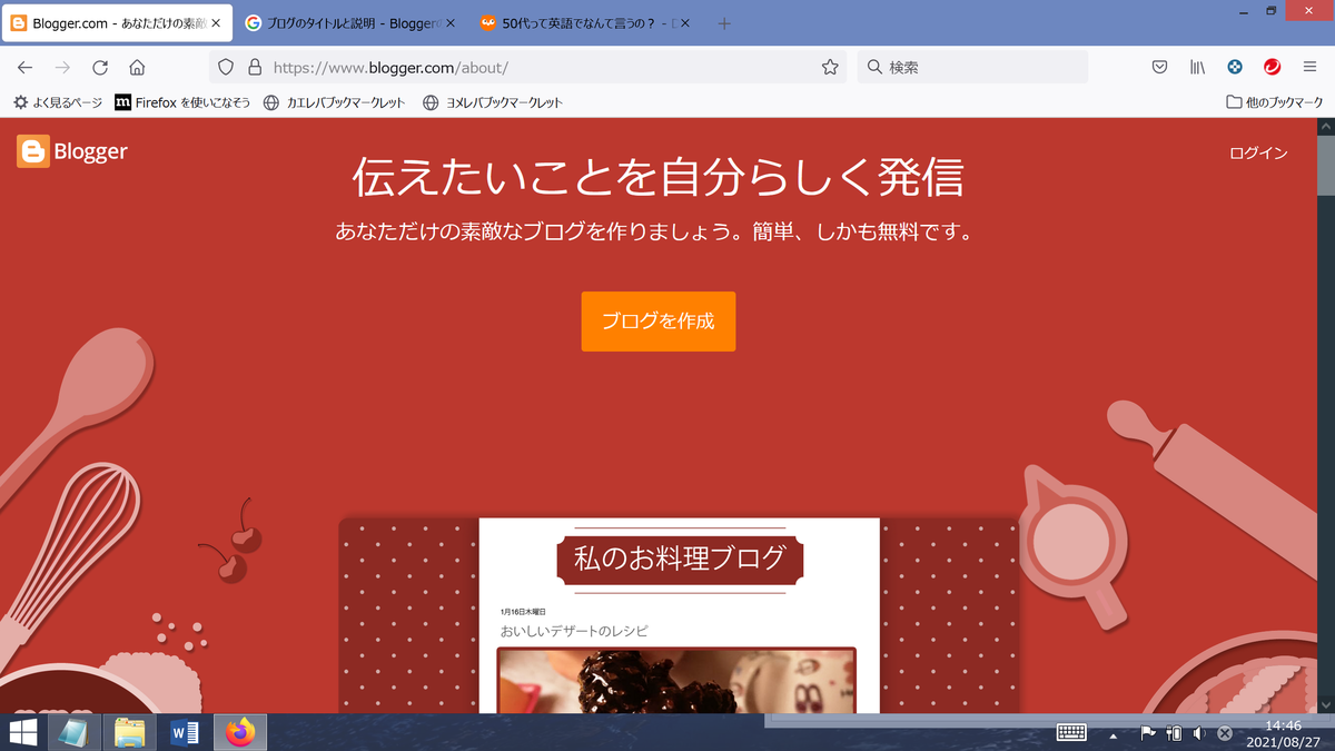 f:id:watashi50:20211111160022p:plain