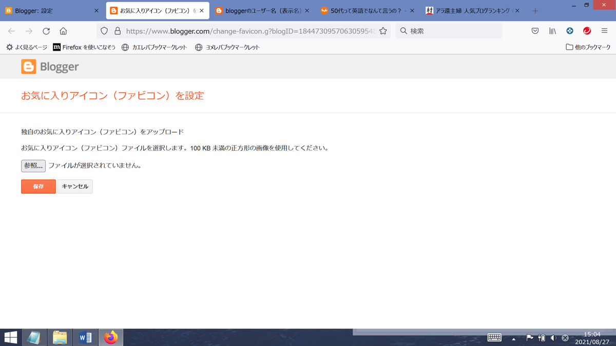 f:id:watashi50:20211111160707p:plain