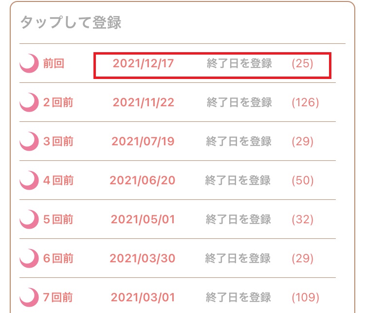 f:id:watashi50:20211217152209j:plain