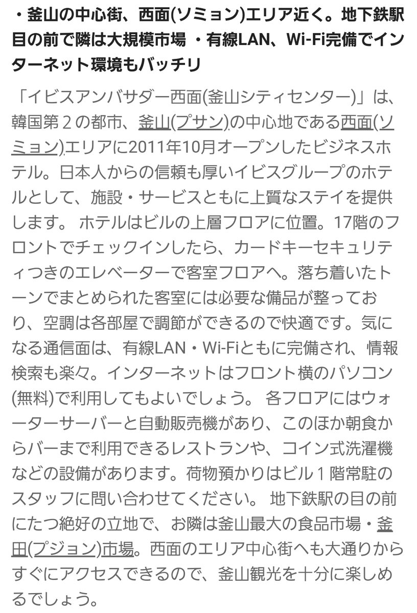 f:id:watashinokansou:20191007230559j:plain