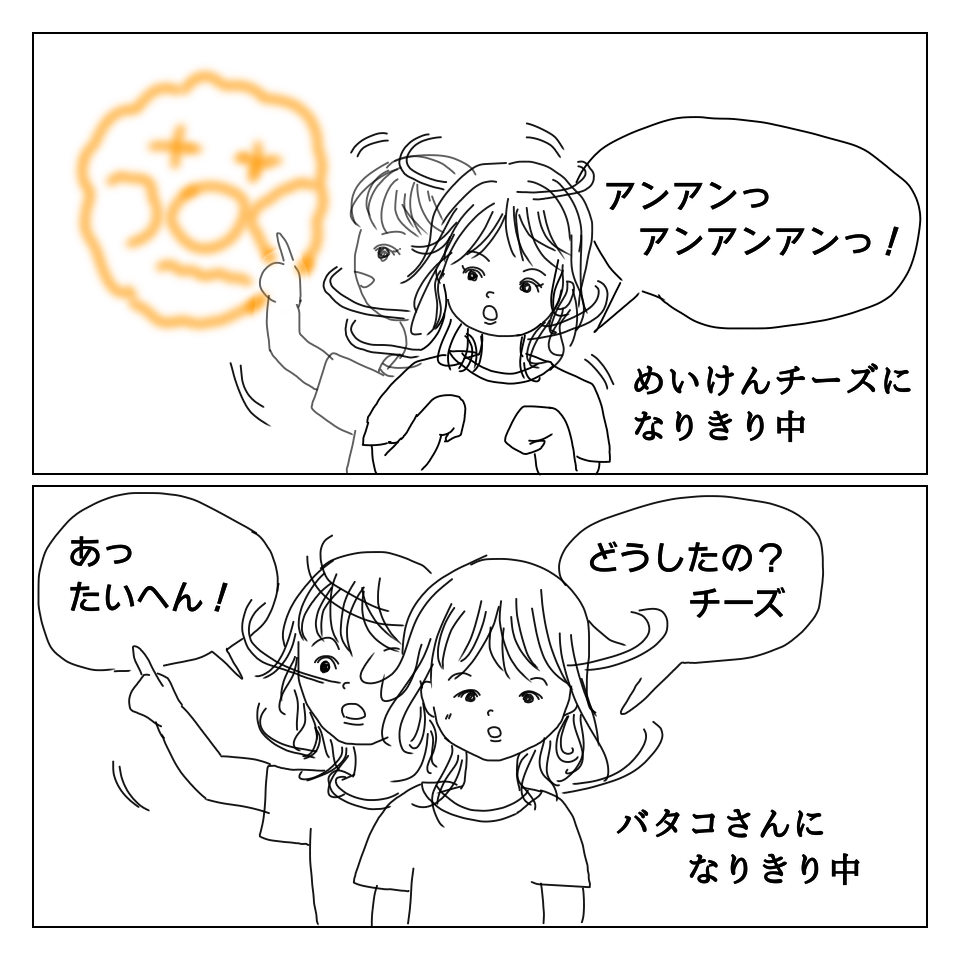 f:id:watashinokosodate:20190624231028p:plain