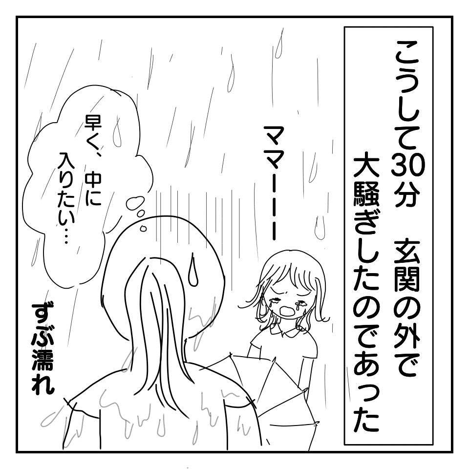f:id:watashinokosodate:20190706151501p:plain