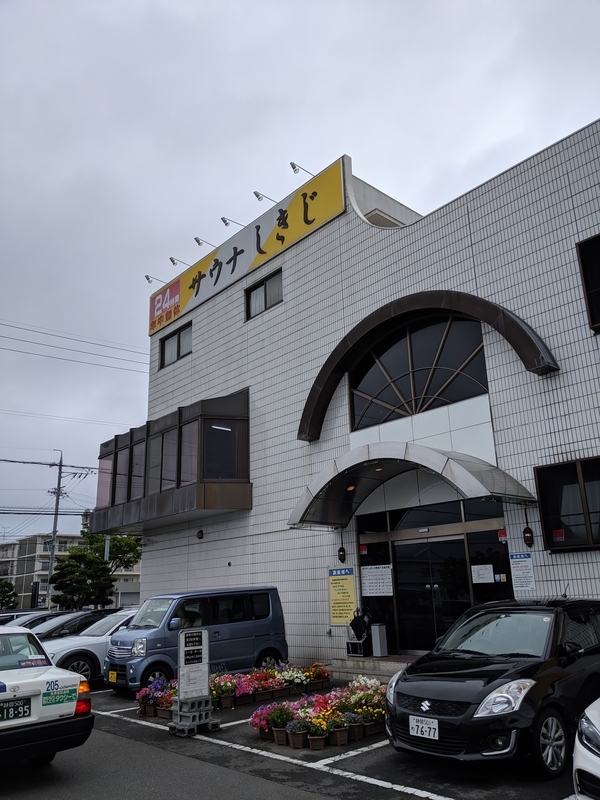 f:id:watasihasitujidesu:20190629150606j:plain