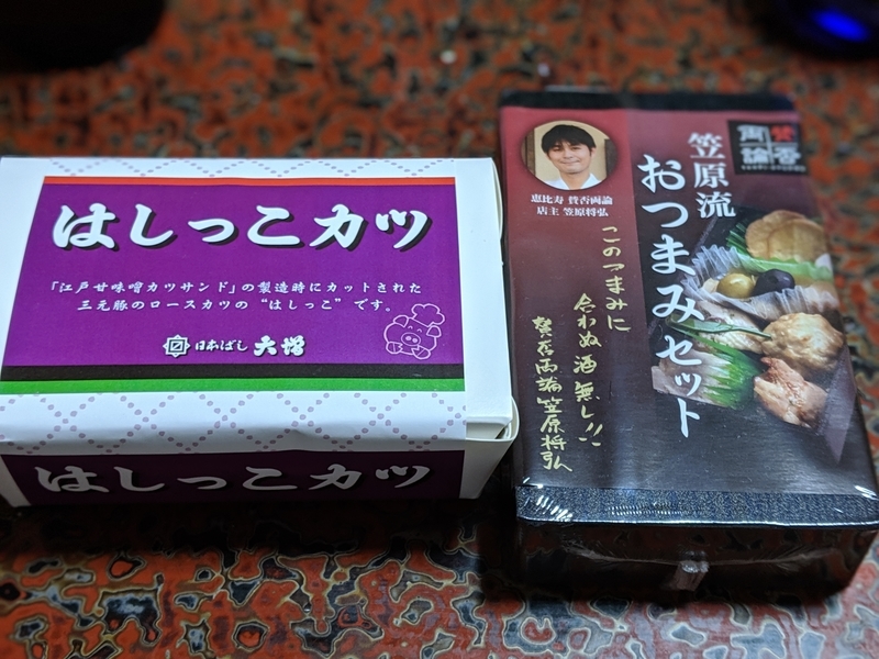 f:id:watasihasitujidesu:20190716205521j:plain