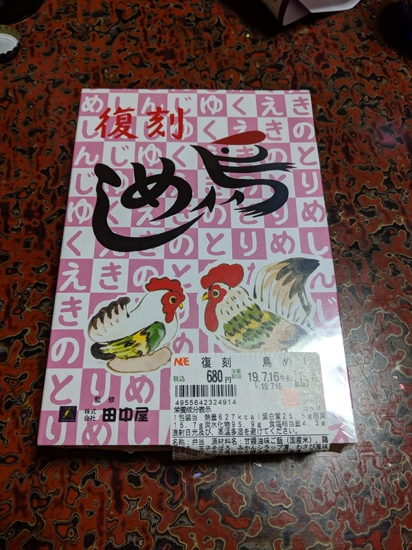 f:id:watasihasitujidesu:20190716221238j:plain