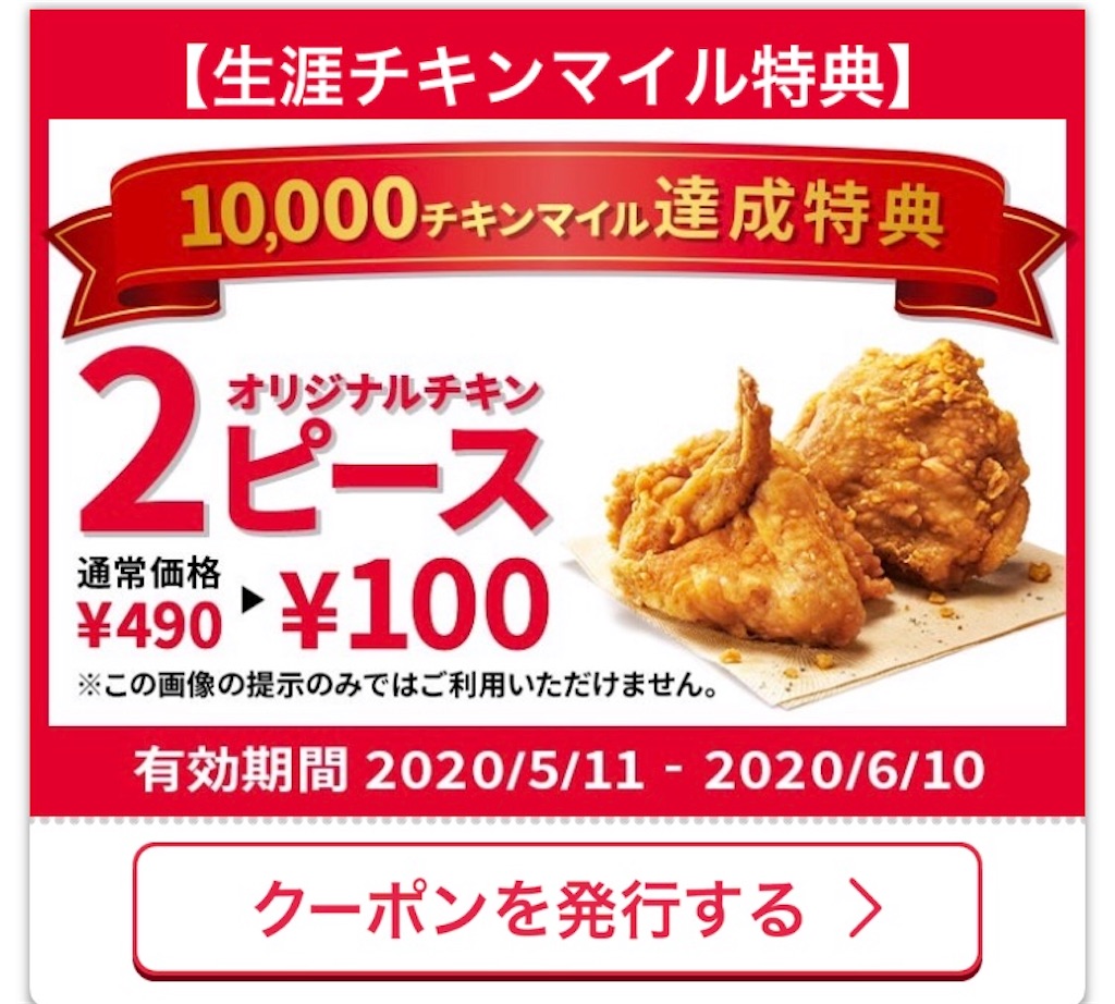 ケンタッキー とり の 日 パック 販売 休止